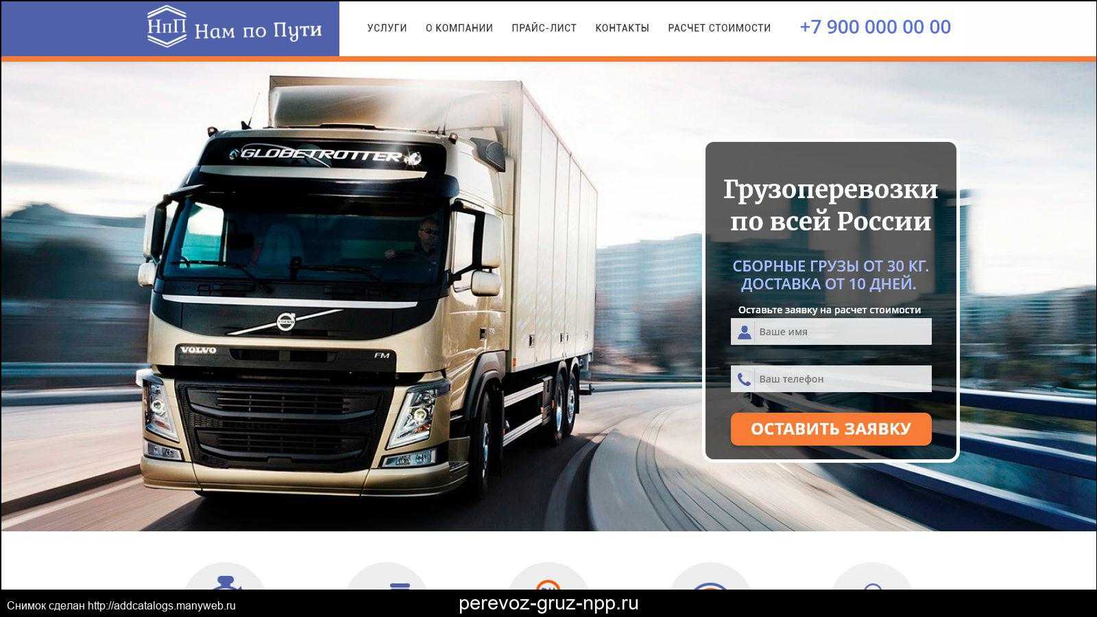 On-line заявка на забор груза от компании «байкал-сервис» в 2021 году