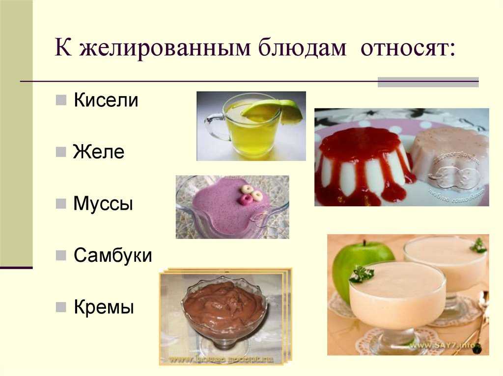 Презентация на тему муссы и самбуки