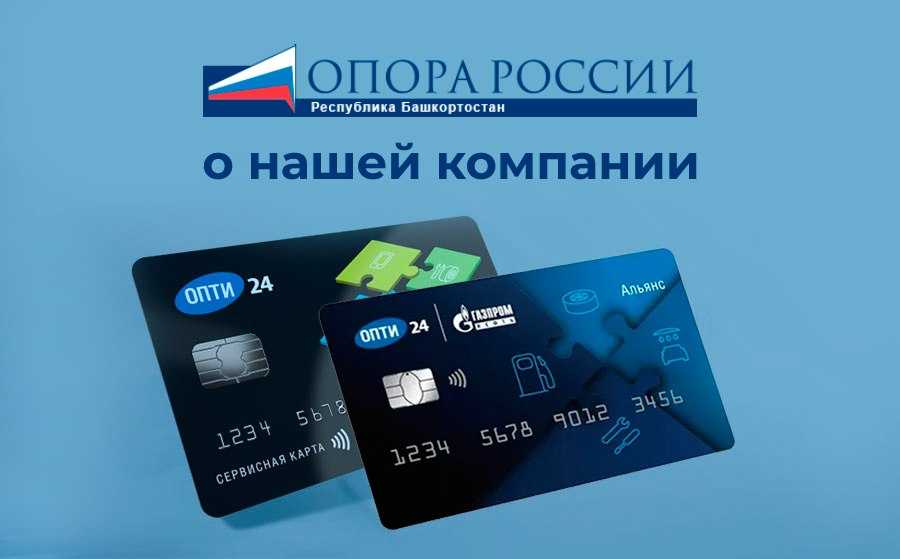 Топливная карта вездеход: список азс