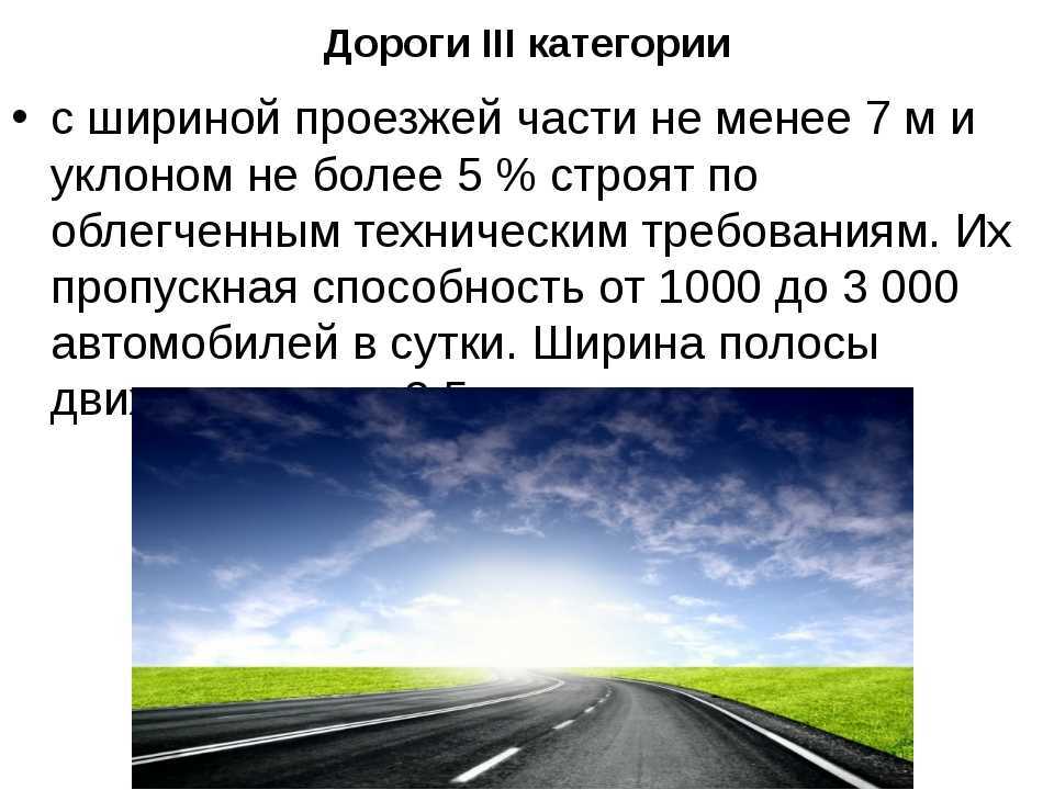 Проезд и дорога: различия и особенности