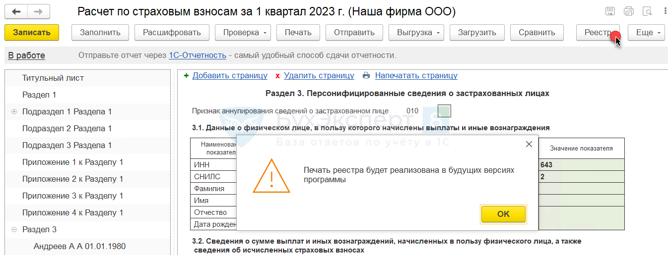Обязателен ли енс для физических лиц с 2023 года