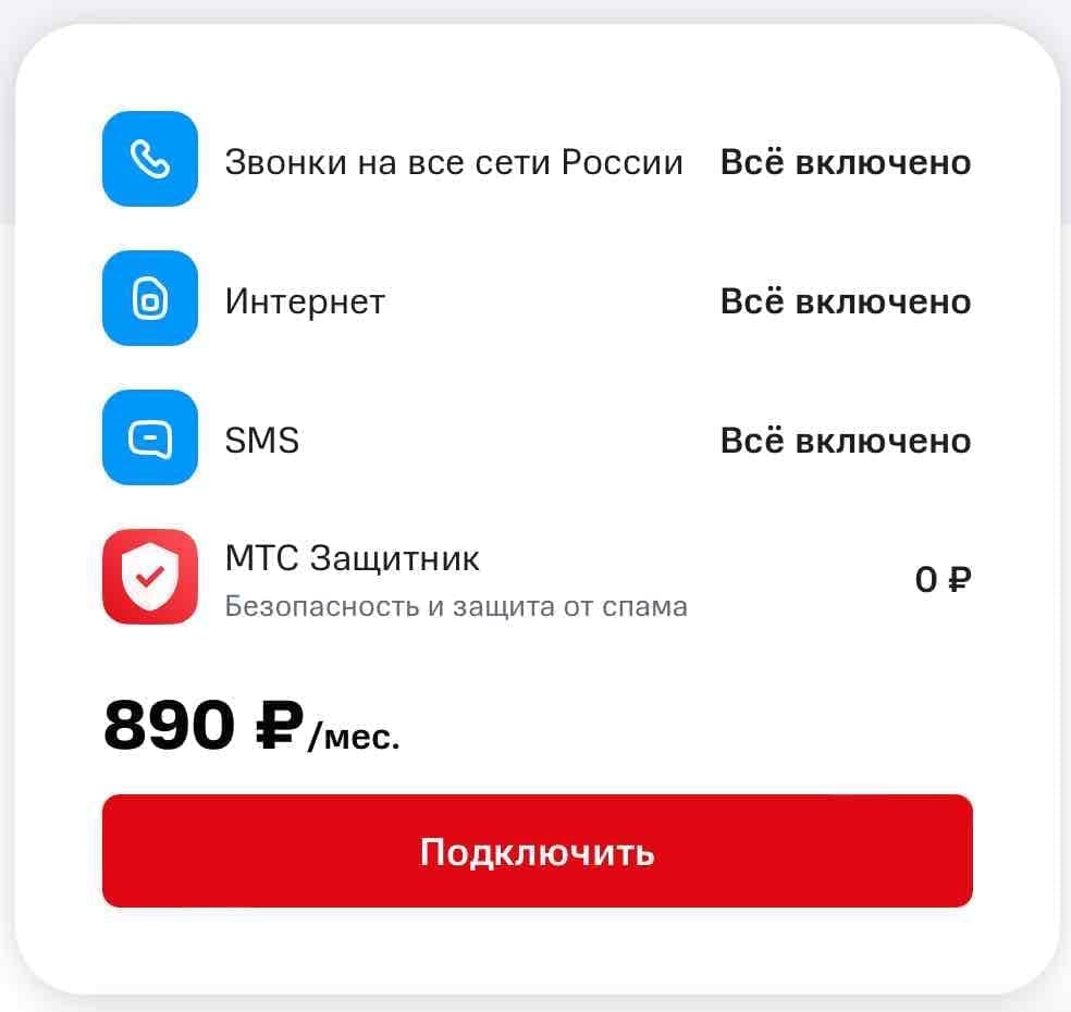 У кого безлимитный мобильный интернет дешевле? сравниваем тарифы | ichip.ru