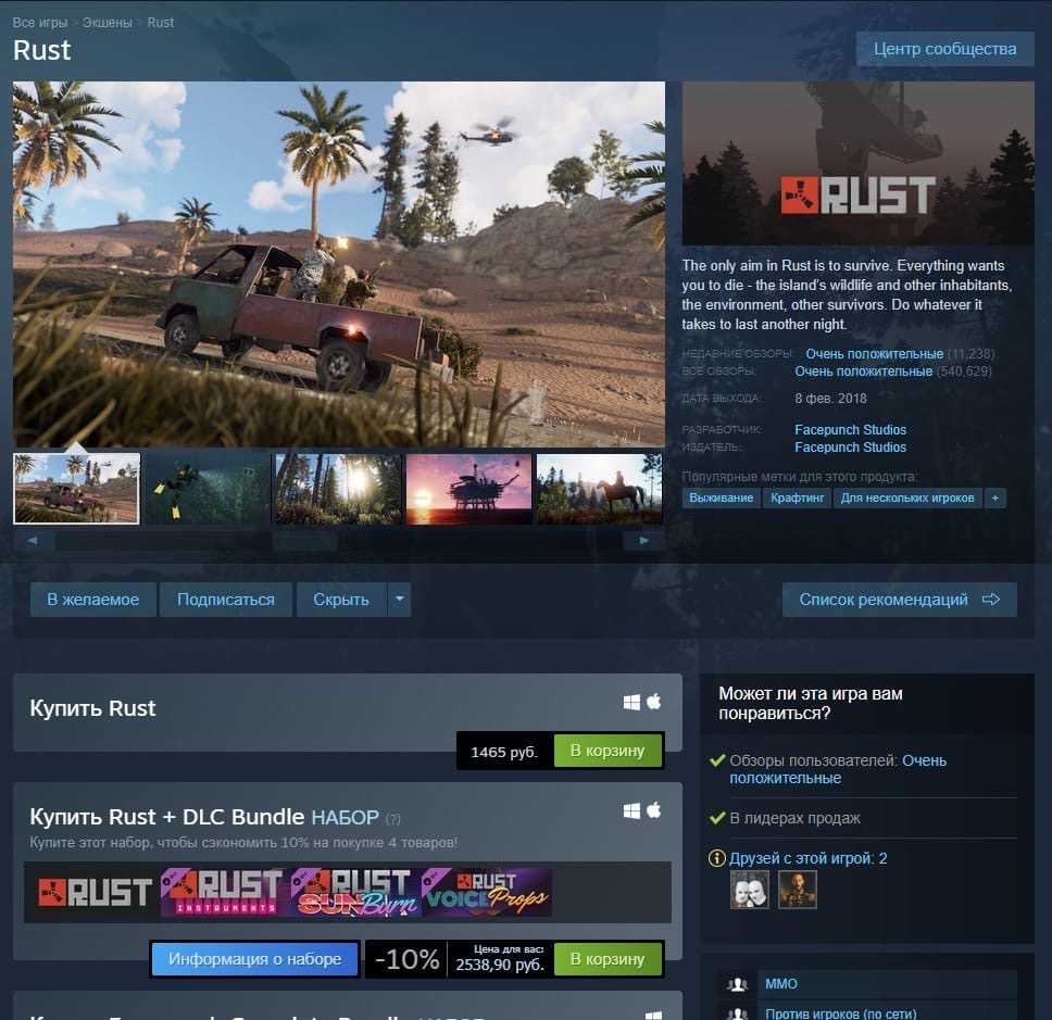Является ли rust многопользовательской игрой? ▷➡️ библиотека трюков ▷➡️