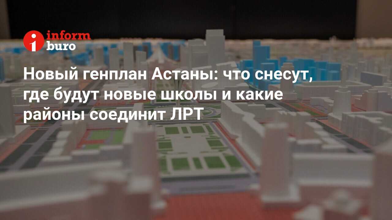 Сочинение про астану на русском языке . столица казахстана . 10-12 придложений - узнавалка.про