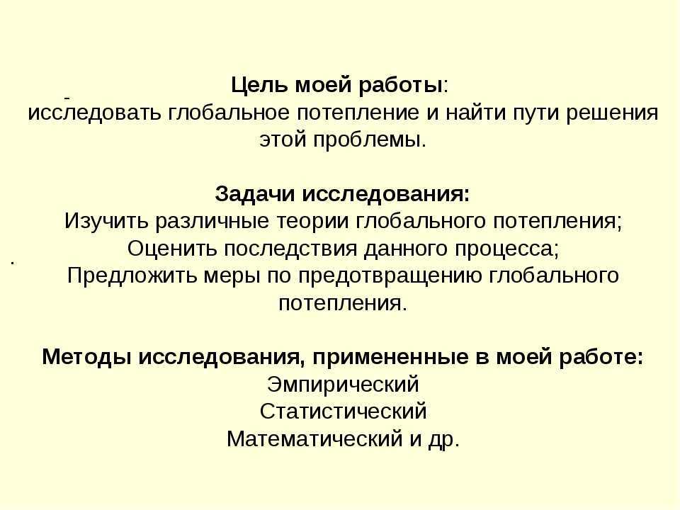 Изменение климата земли