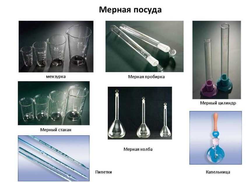 Колба и пробирка: особенности и различия использования