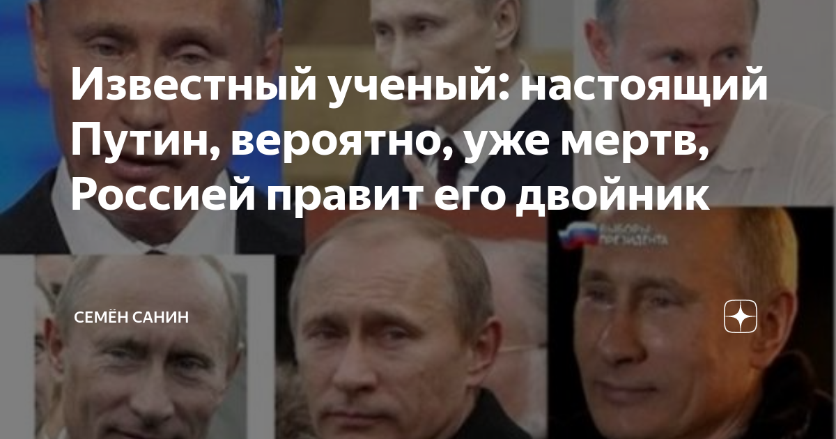 В 2023 году путин уйдет с поста президента? почему такое возможно? кто будет президентом после путина в 2024 году? свежие новости - u74.ru