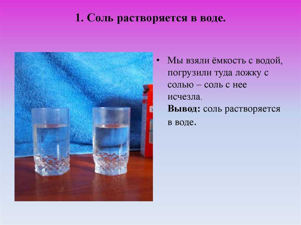 Удивительное рядом
—знакомство с химией | начальная школа  | современный урок