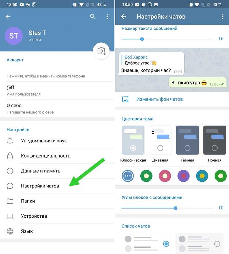 Как написать создателю канала telegram