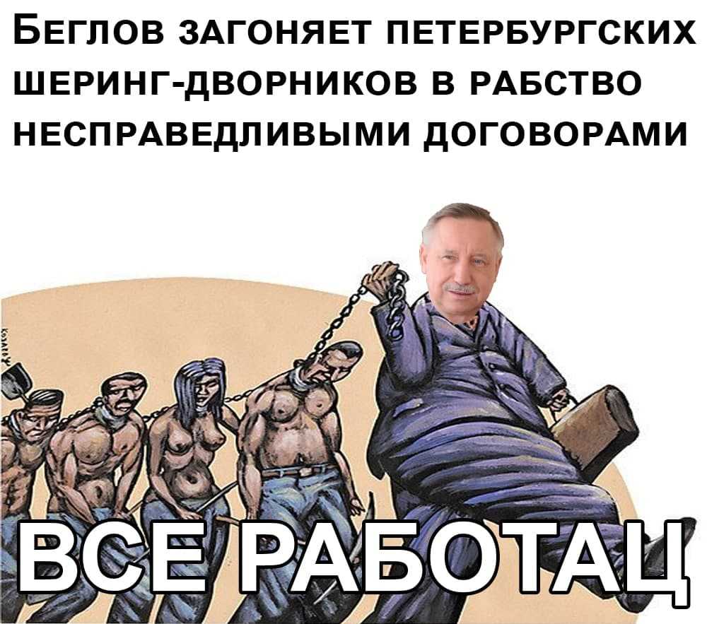 Рабство: два с половиной столетия на службе у господина