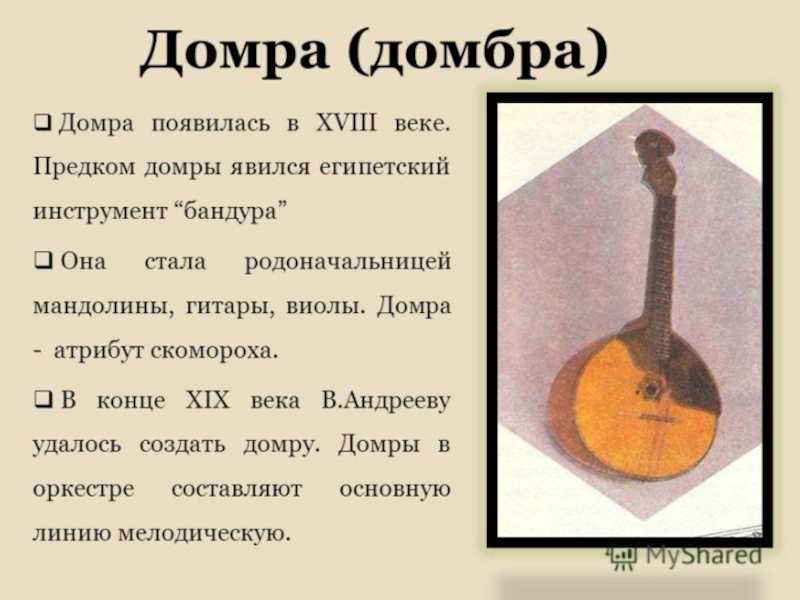 Что такое народные инструменты: их значение в культуре и музыке