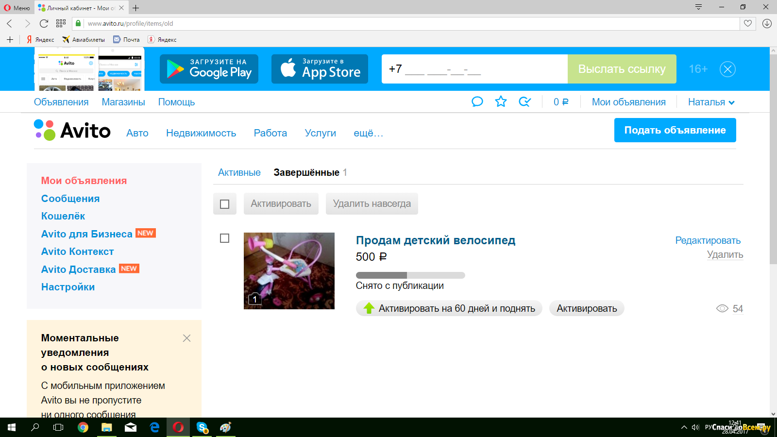 Обман на "авито". как вычислить мошенника на "авито"