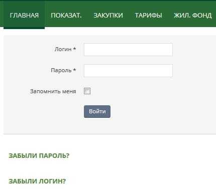 Киевский жилсервис симферополь — личный кабинет официальный сайт