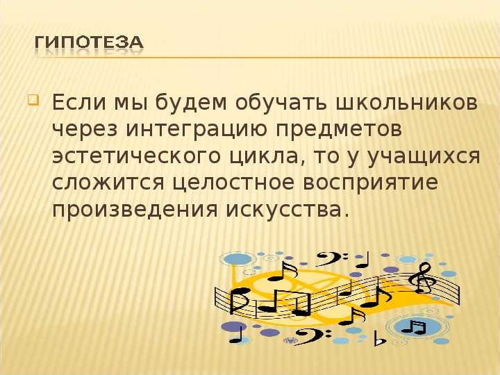 Главное свойство музыки: основа музыкальной выразительности