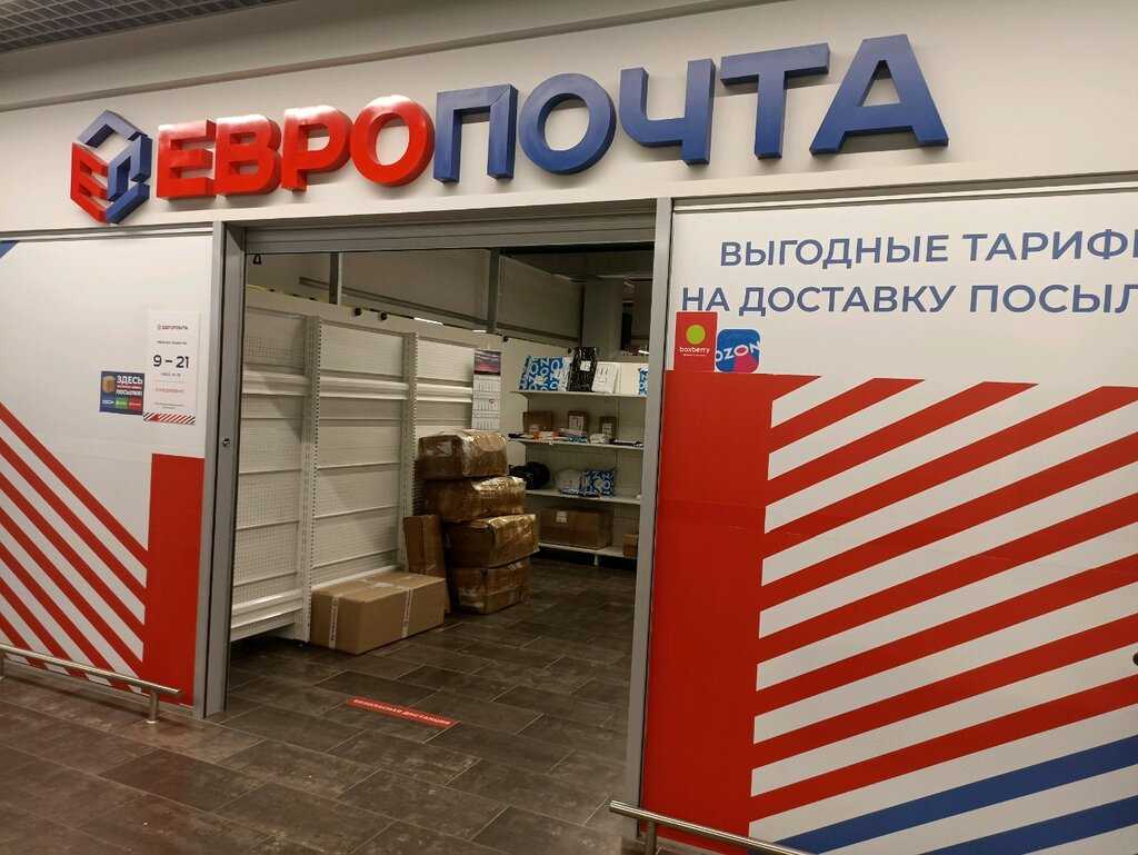 Отправка посылки через европочту в минске: услуги, тарифы, сроки доставки | наш сайт