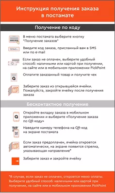 Как получить посылку через постамат сдэк: инструкция для удобной доставки