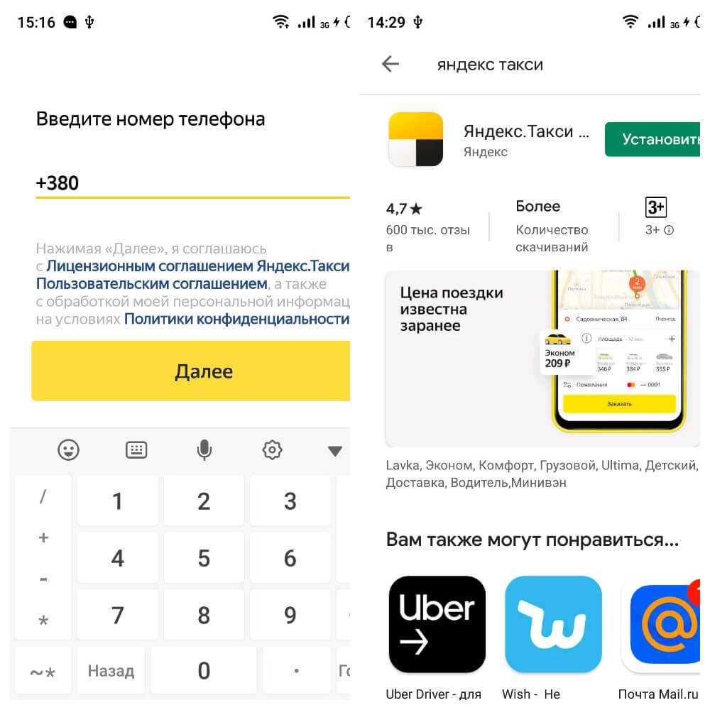 Яндекс. такси - правила и принцип работы