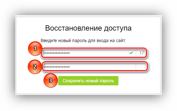 Как вспомнить забытый пароль?