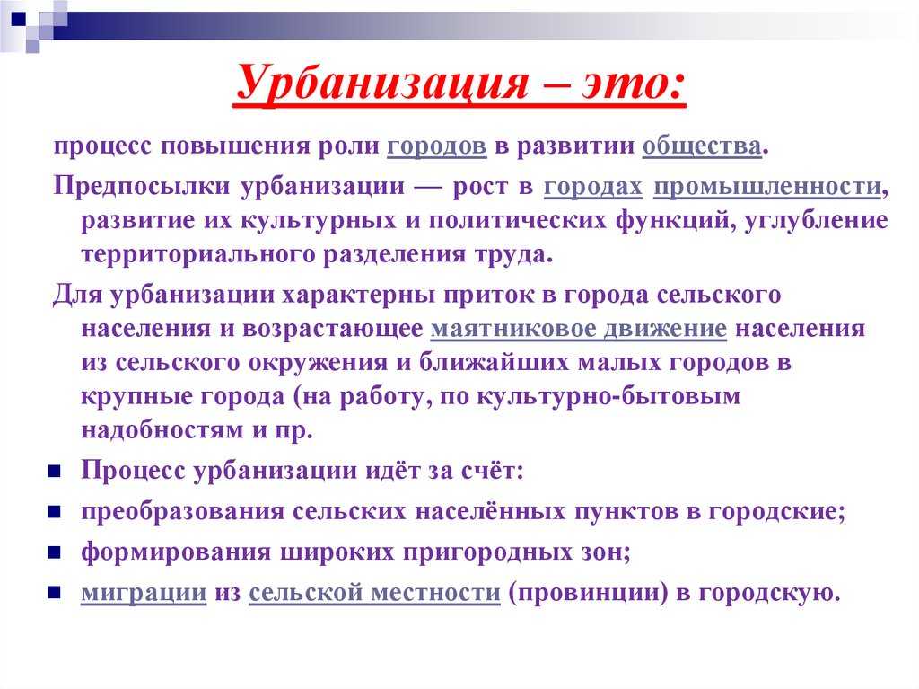 Топ 3 самых больших городов в мире по площади и населению