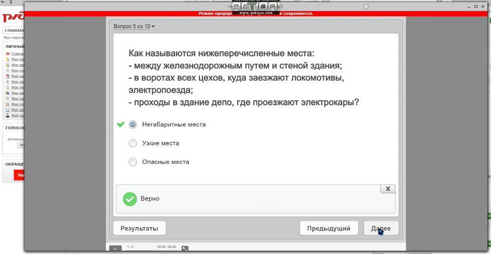 Информационная система сдо ржд: назначение и особенности