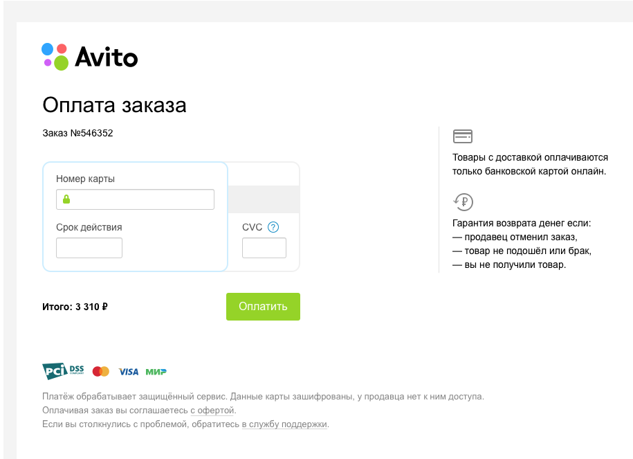 Планируете купить вещь на Авито, но не знаете, как осуществить оплату Не волнуйтесь, в данной статье мы расскажем о способах быстрой и безопасной оплаты