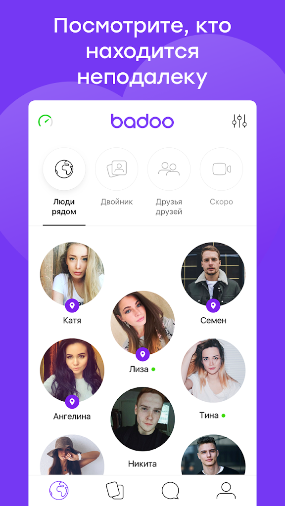 Знакомства badoo. вход на сайт и на мою страницу на русском языке