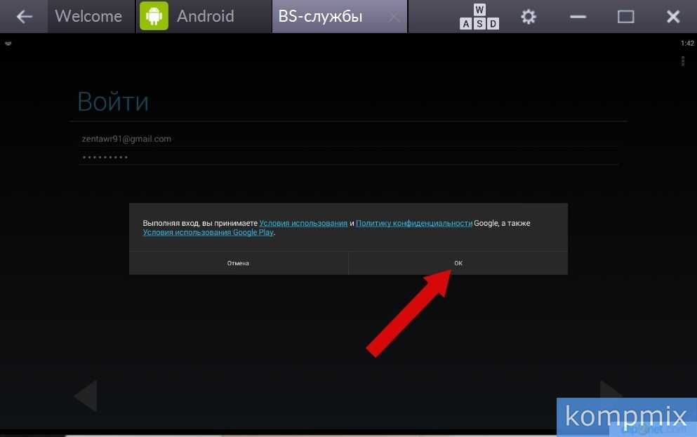 Как сменить учетную запись в bluestacks?