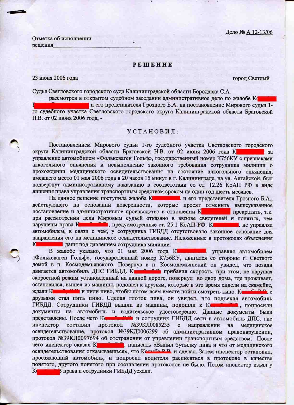 Институт административной ответственности и кодекс российской федерации об административных правонарушениях: проблемы и перспективы — юрфак: изучение права онлайн