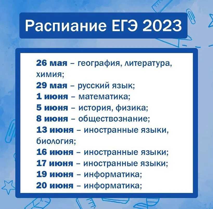 Девятиклассники начнут экзамены с истории, физики и биологии