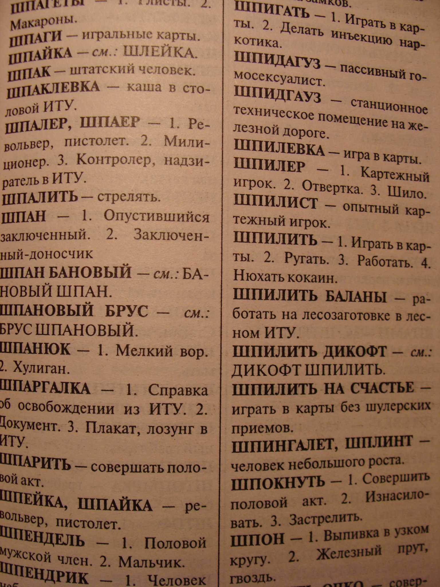 Гид по жизни в тюрьме: как сидеть с комфортом и не стать «сладкой булочкой»