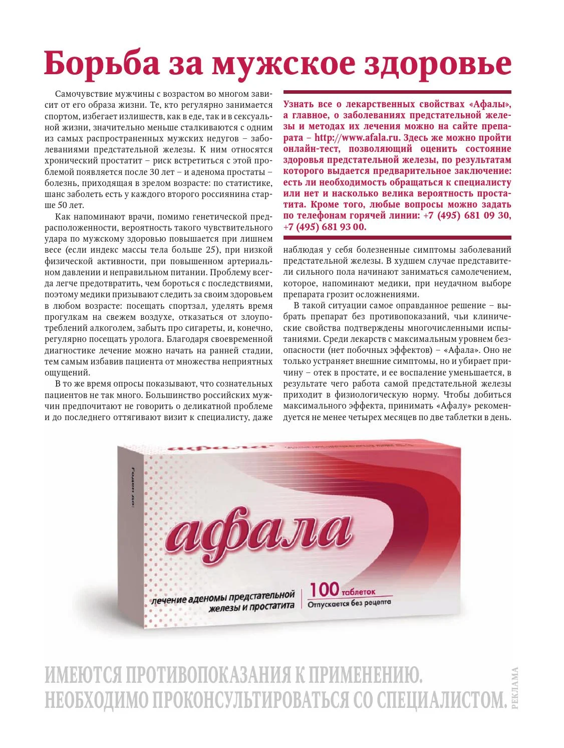 Что лучше: «импаза» или «афала»? – meds.is