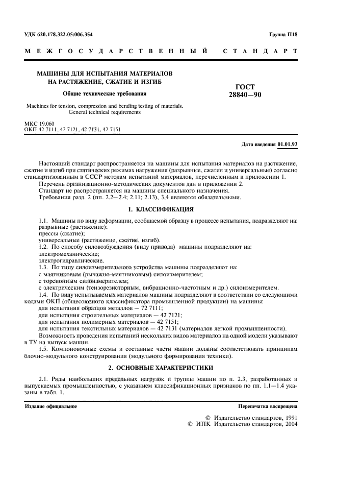 Что относят к средствам общения людей друг с другом: какие бывают основные