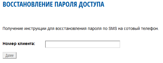 Личный кабинет коми энергосбытовая компания: вход, регистрация, официальный сайт