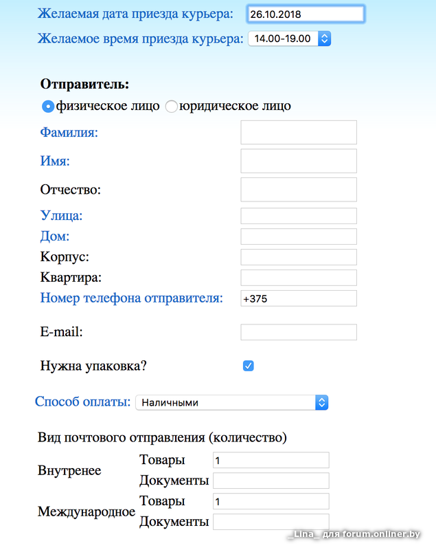 Сколько хранится денежный переводов на почте россии?