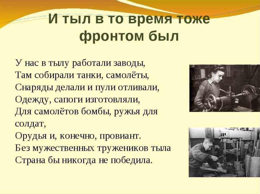 Советский тыл в годы великой отечественной войны