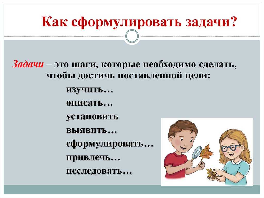 Декомпозиция целей: что это и как она работает в проектах, стратегиях, предприятиях / skillbox media