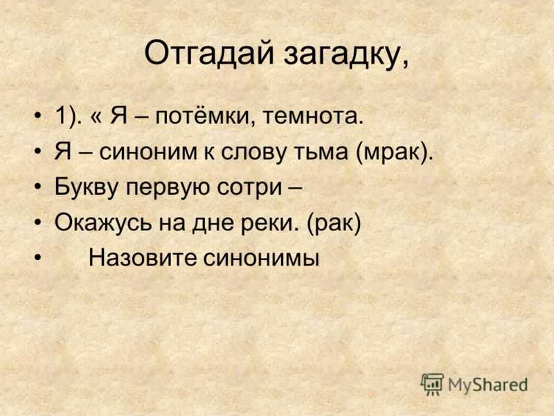Тайна и секрет: в чем разница?