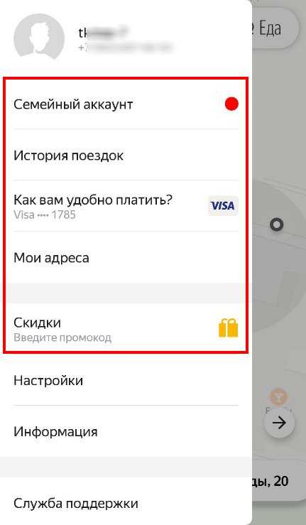 Как удалить аккаунт в яндекс такси: подробная инструкция