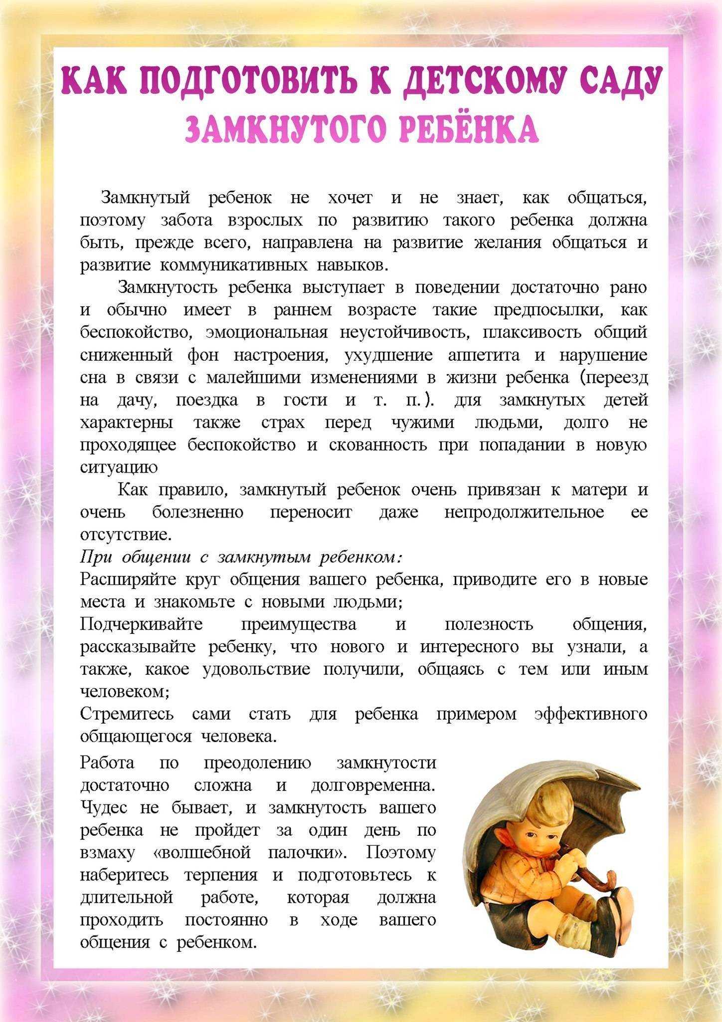 Итоговое родительское собрание
«вот и стали мы на год взрослее» | методические разработки  | воспитатель ру — для воспитателей и педагогов доу. официальный сайт журнала «воспитатель»