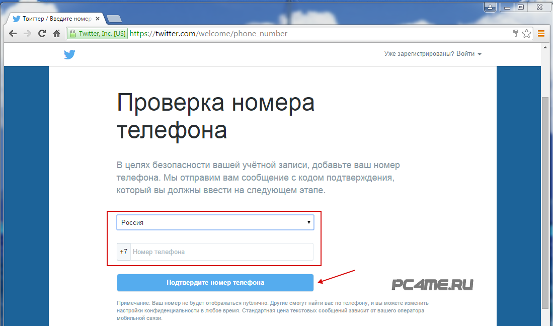 Безопасный доступ к twitter из россии в декабре 2023