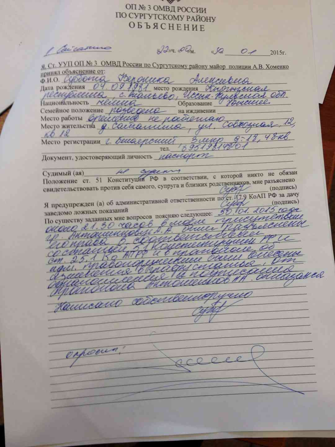 Кодекс об административных правонарушениях (коап), структура и назначение документа