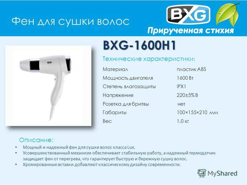 Фены dewal: всё, что вам нужно знать о плюсах и минусах, моделях и выборе