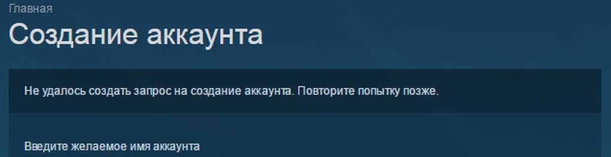 6 способов исправить слишком много ошибок входа в систему ошибка сети в steam