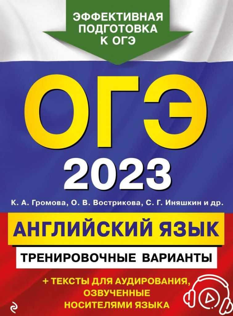 Критерии оценки огэ 2023 по русскому языку: таблица с баллами