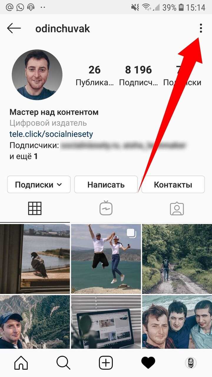 Инструкция, как открыть аккаунт в инстаграме для всех пользователей