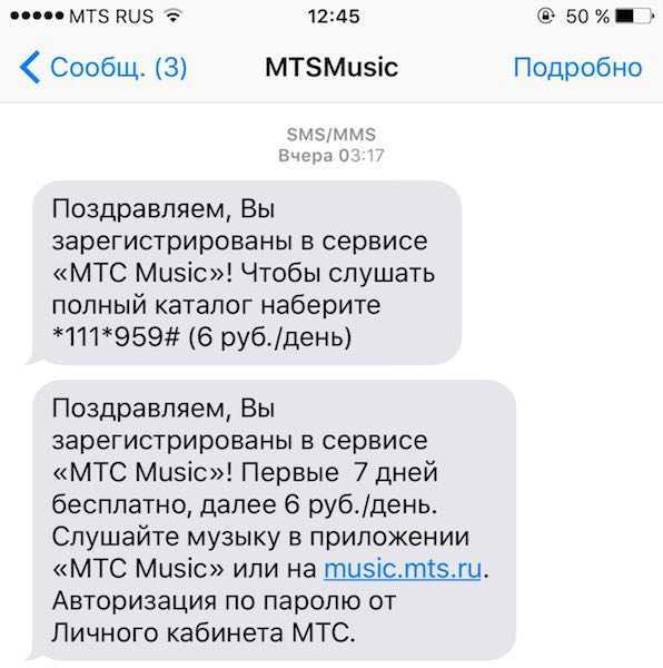 Как отключить оплату itunes через мтс: пошаговая инструкция