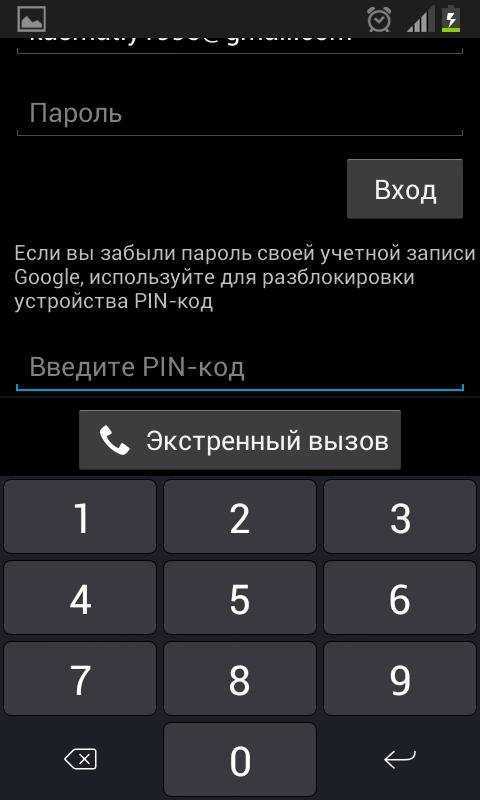 Пин-код или пароль: различия и особенности при входе в аккаунты в 2020 году