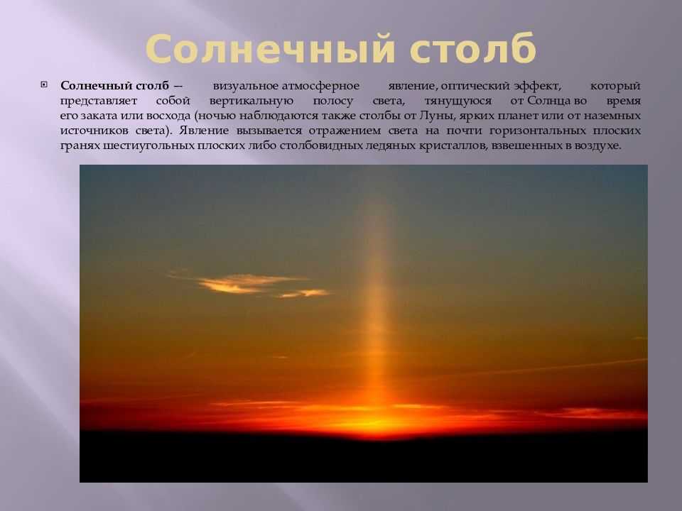 Восход и рассвет: различия и особенности