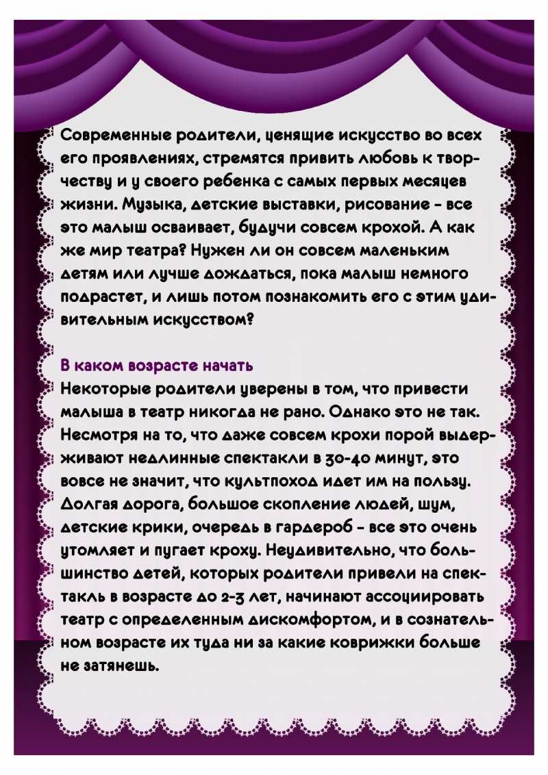 Насколько сильно театр может влиять на психику зрителя? важность театра в развитии личности