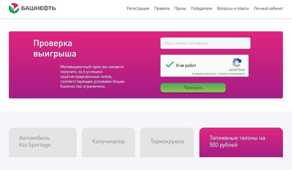 Регистрация клубной карты башнефть азс в личном кабинете